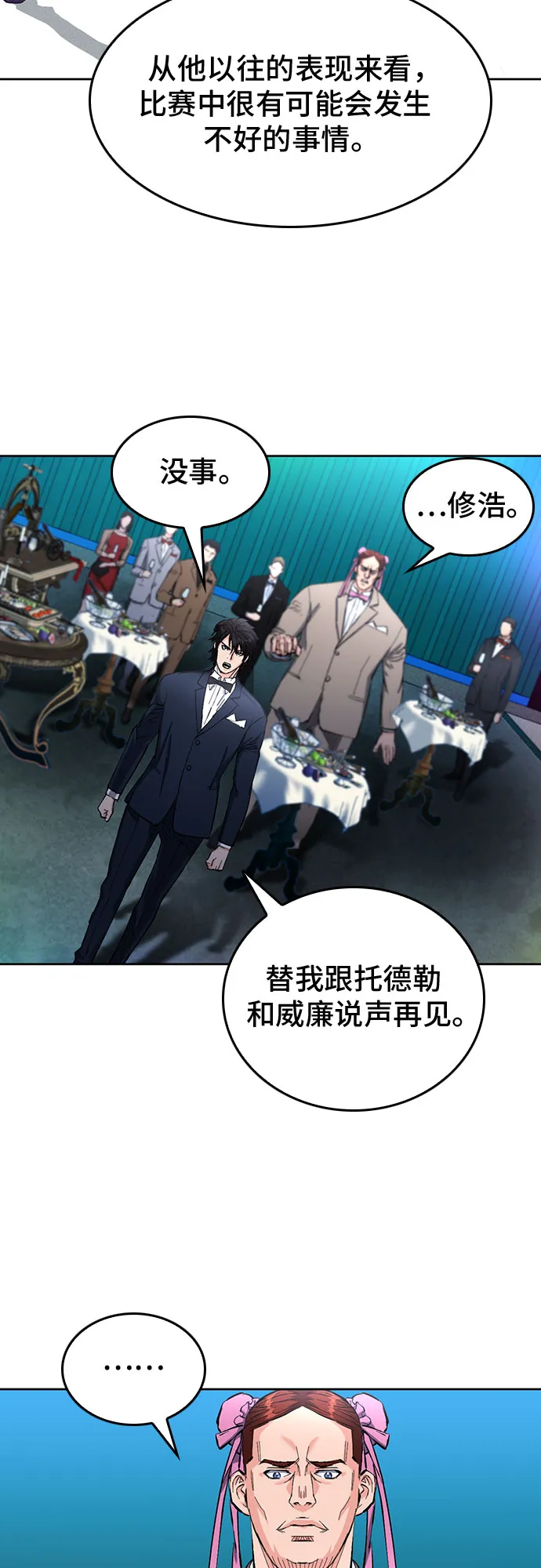 第66话 第39页