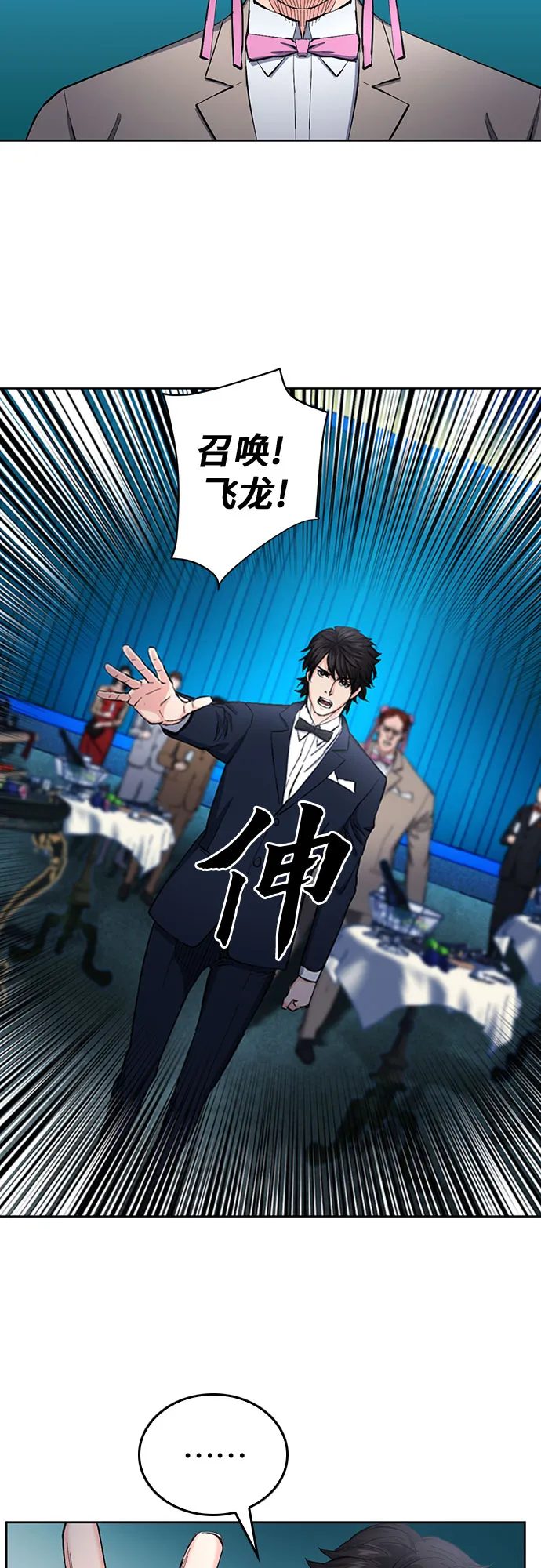第66话 第40页