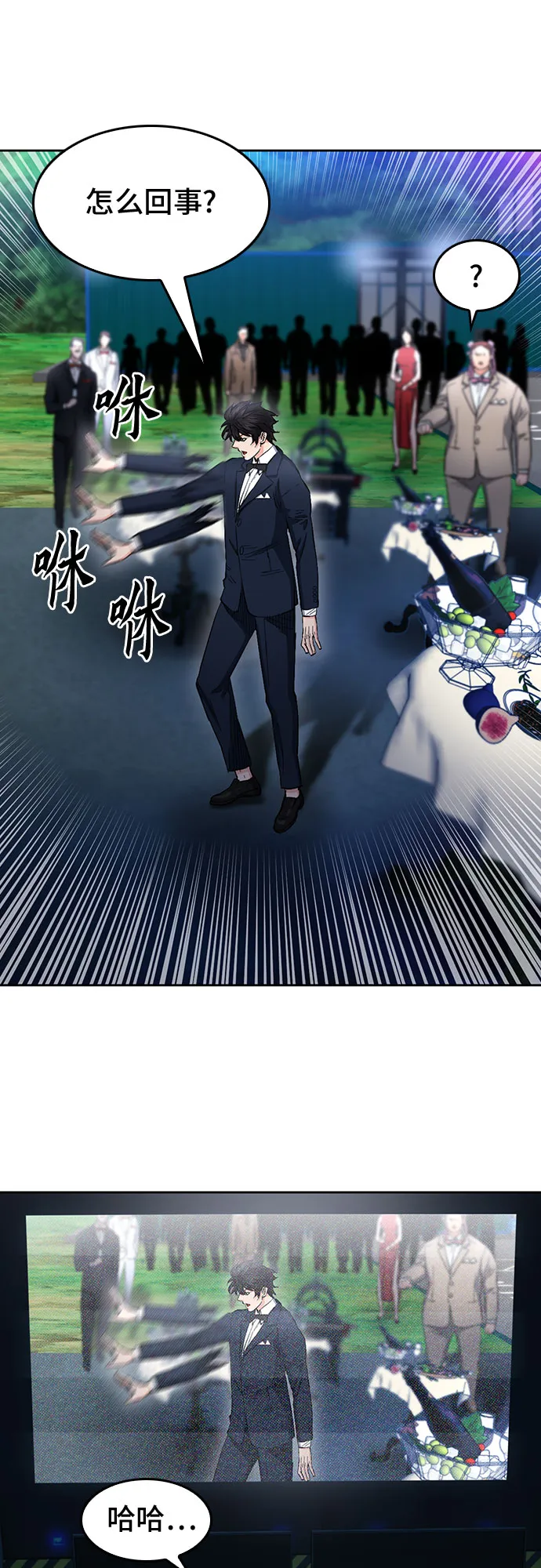 第66话 第42页