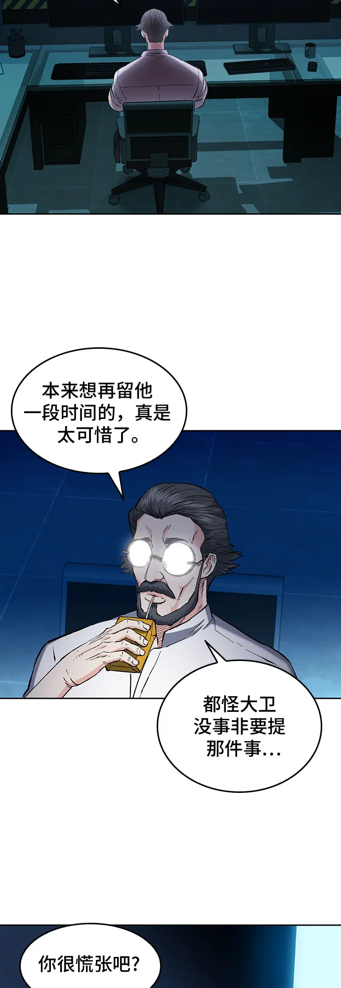 第66话 第43页