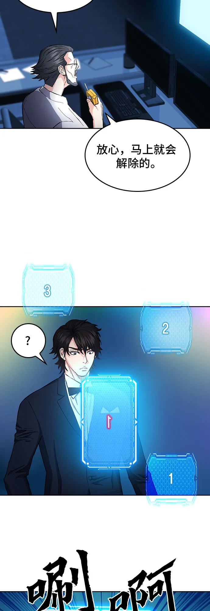 第66话 第44页