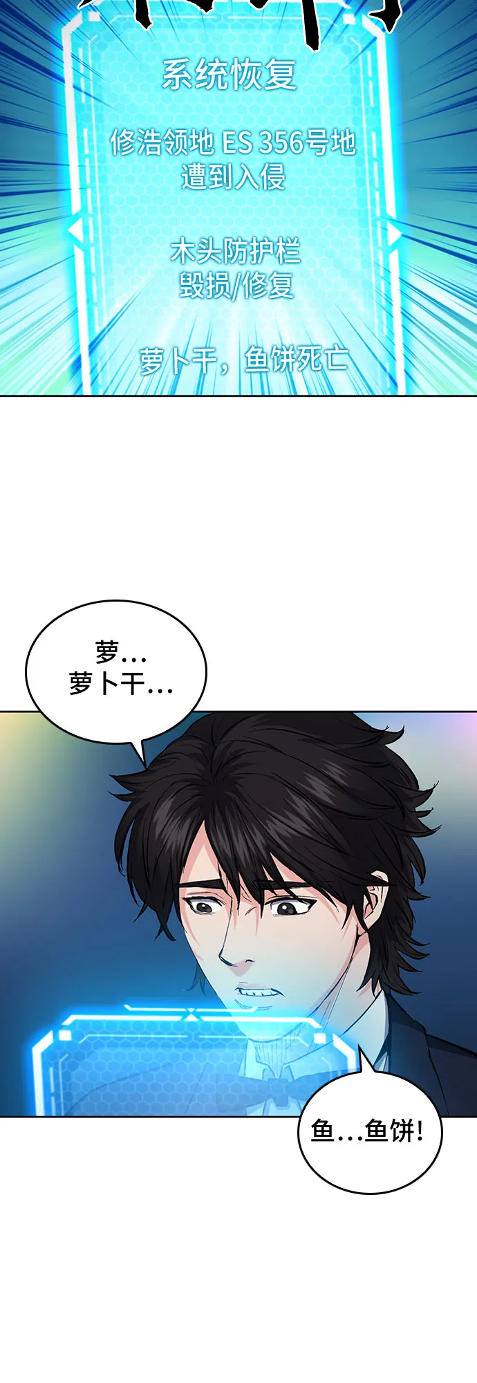 第66话 第45页