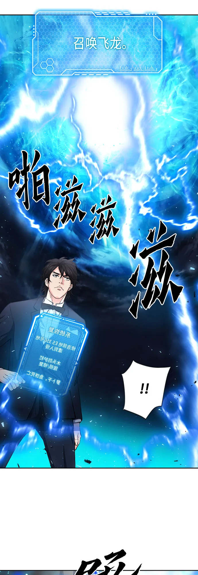 第66话 第46页