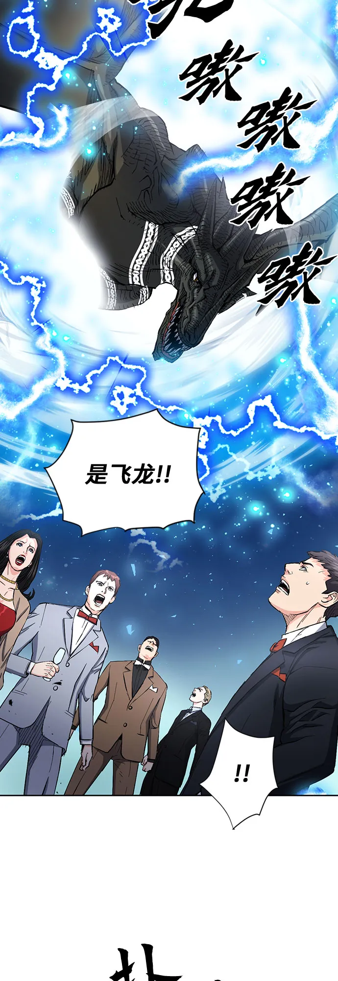 第66话 第47页