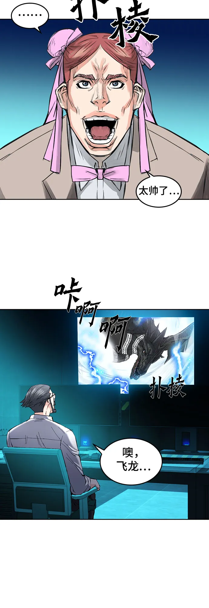第66话 第48页