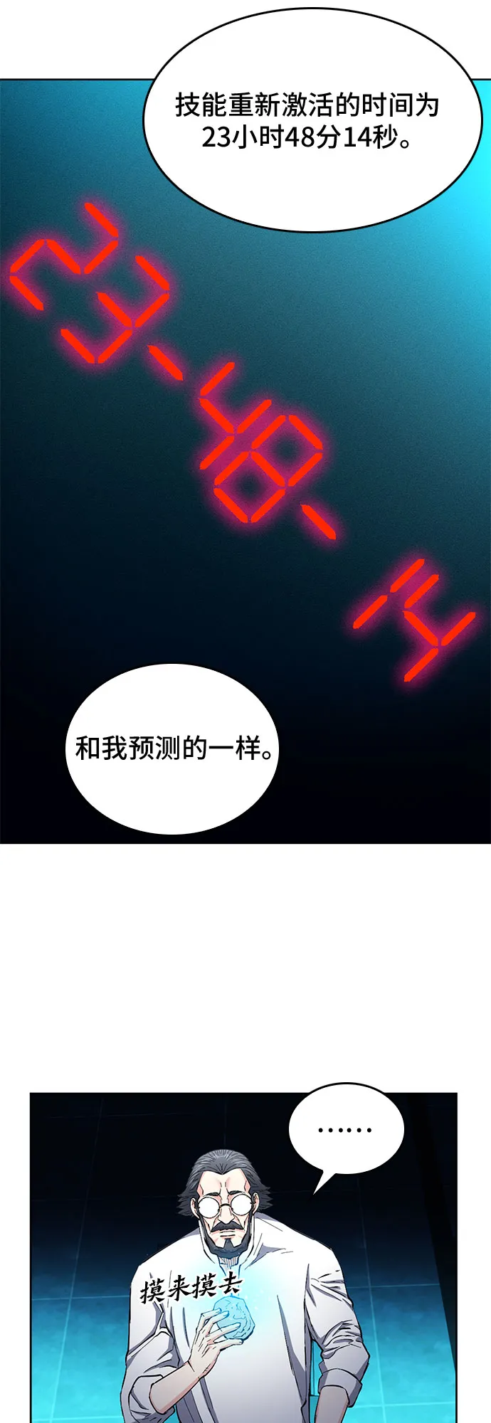 第66话 第49页