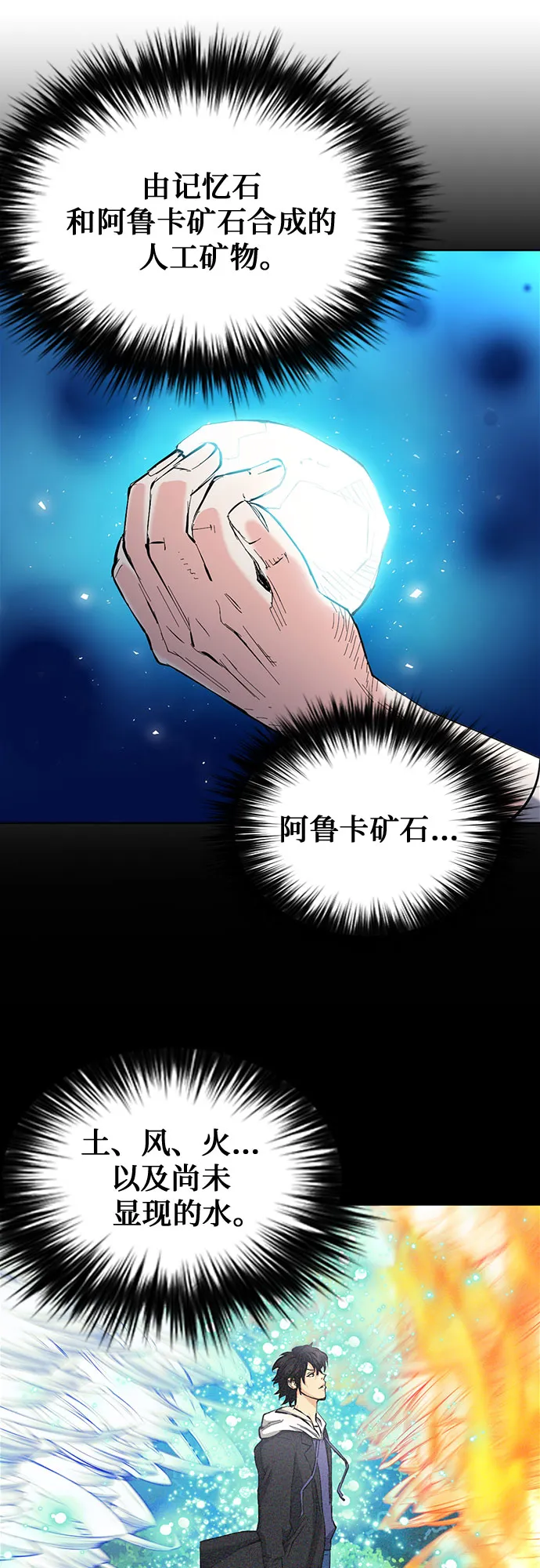 第66话 第51页
