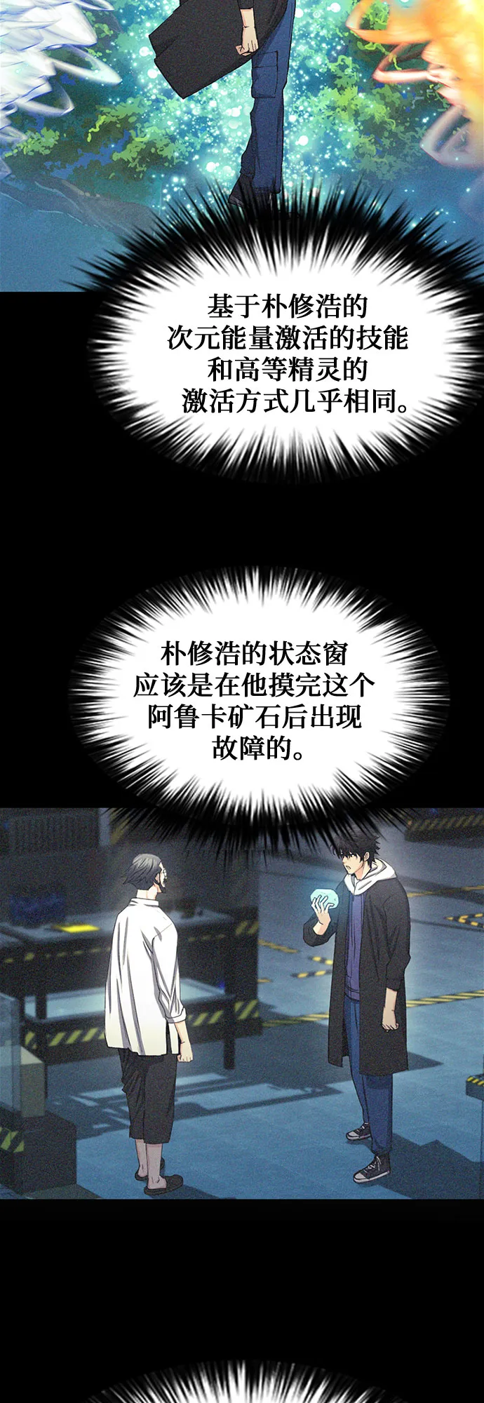 第66话 第52页