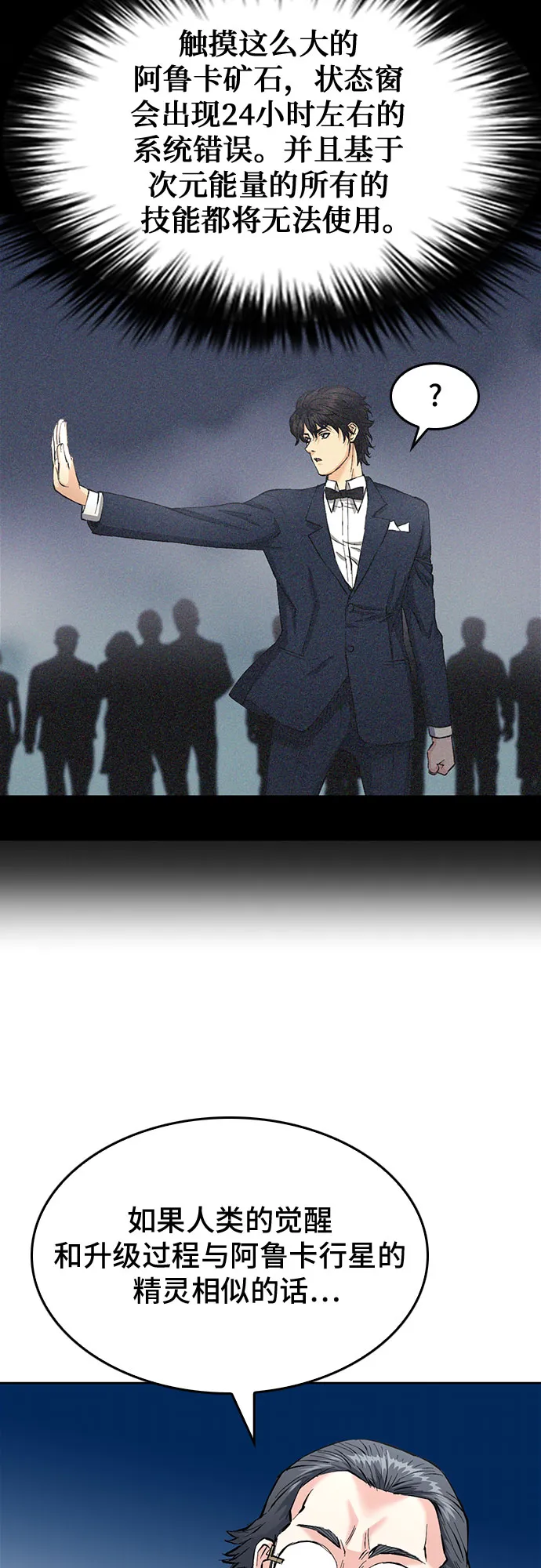 第66话 第53页