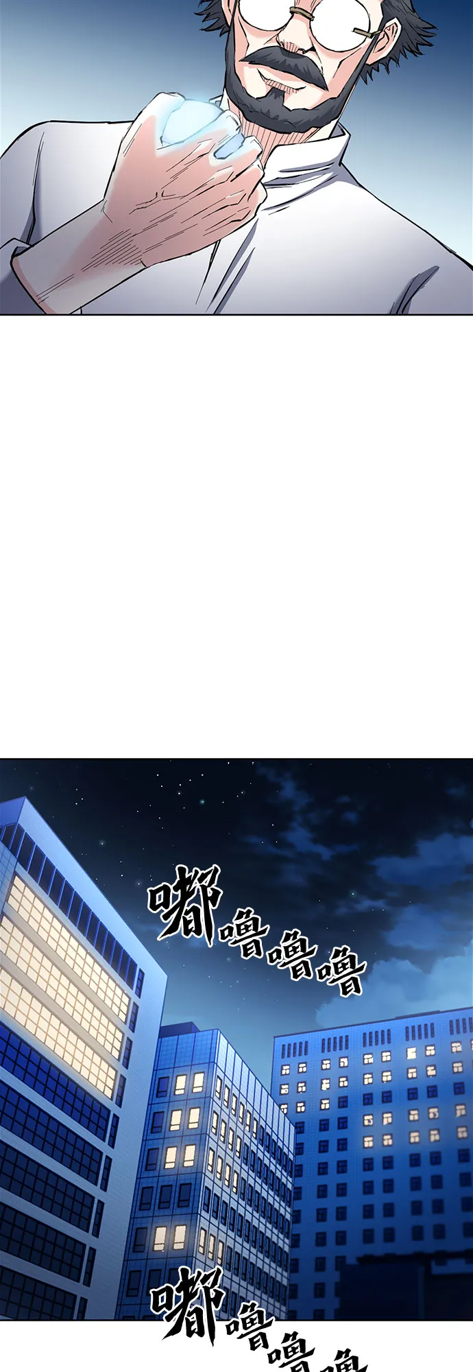 第66话 第54页