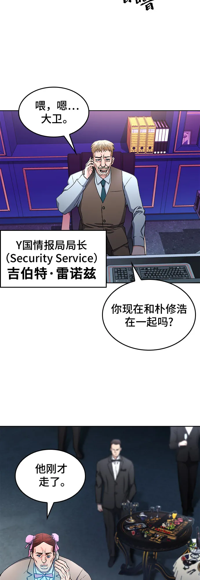 第66话 第55页