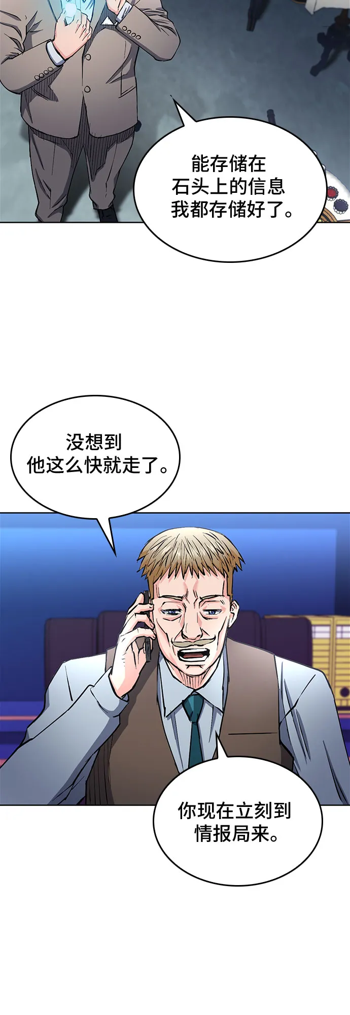 第66话 第56页