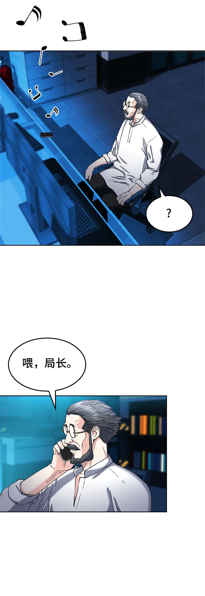第66话 第57页