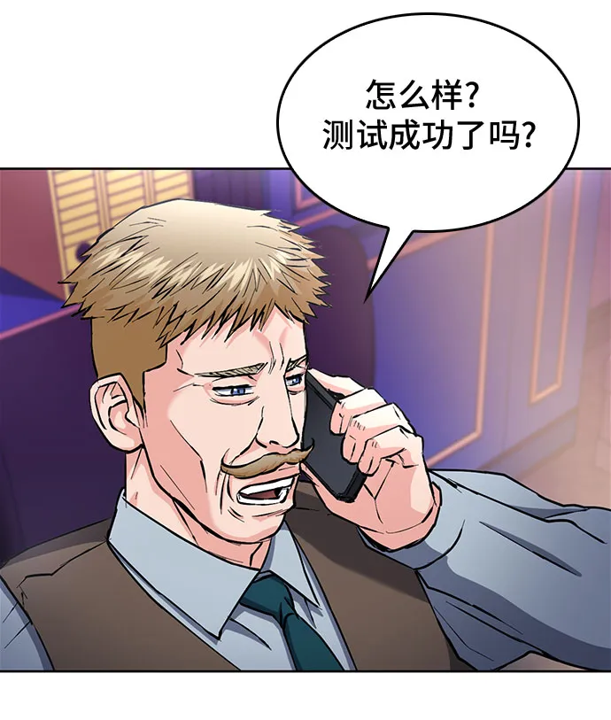 第66话 第58页