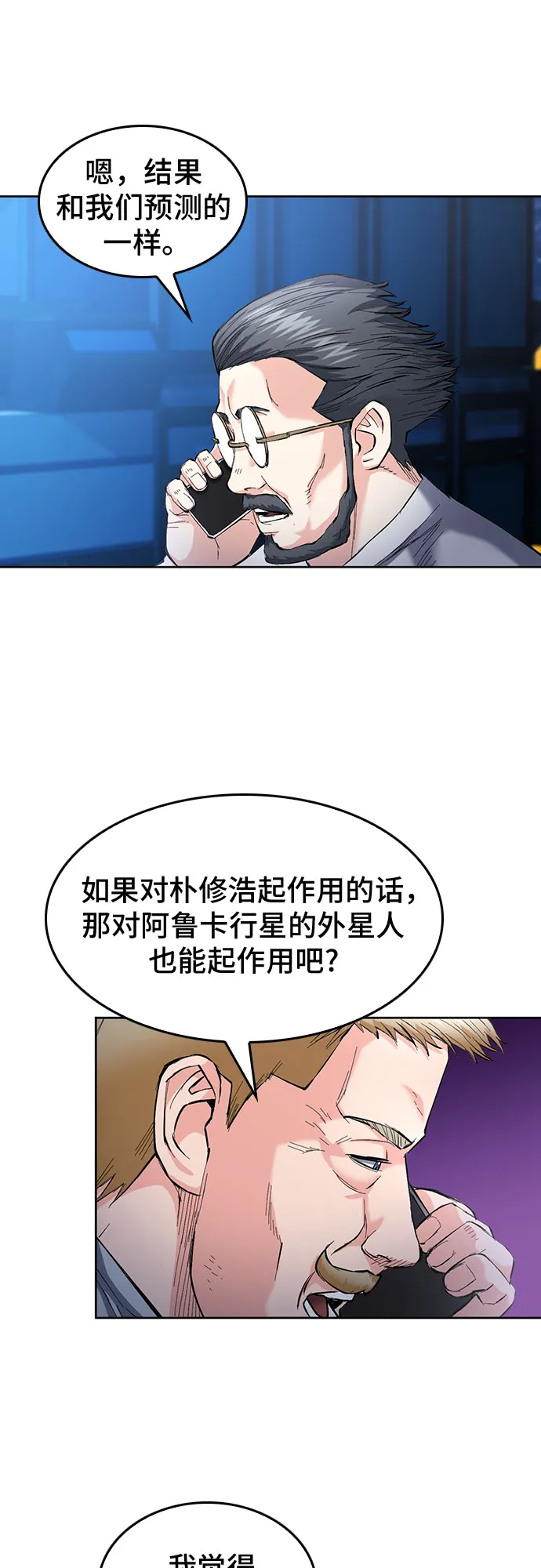 第66话 第59页