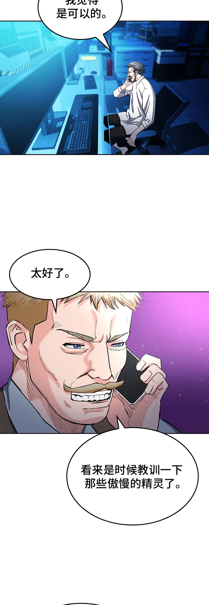 第66话 第60页