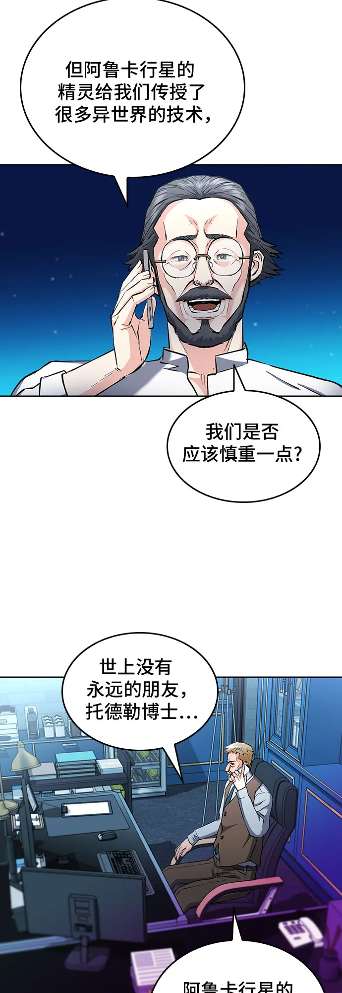 第66话 第61页
