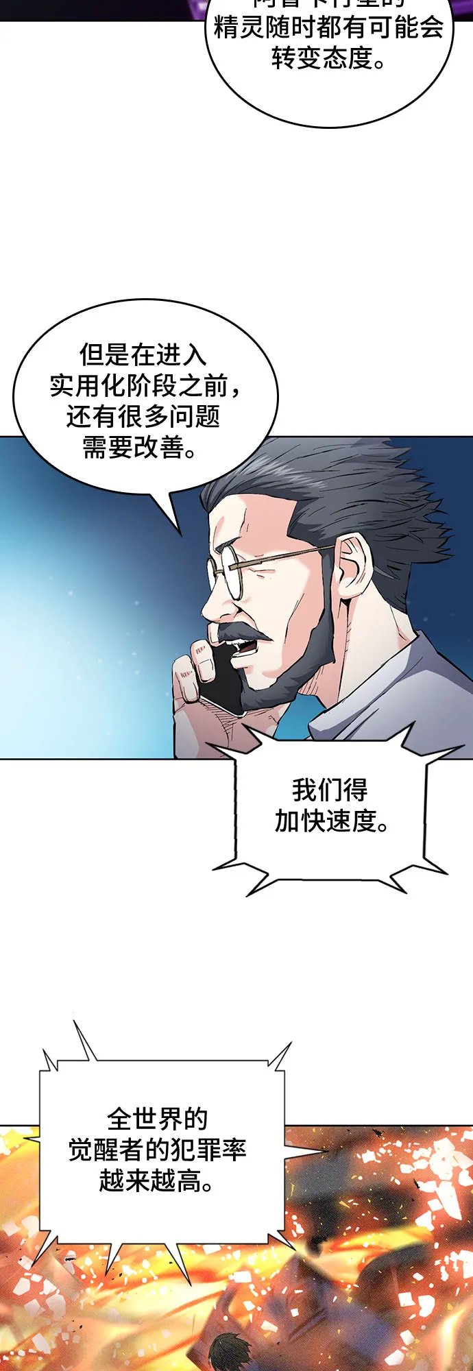 第66话 第62页