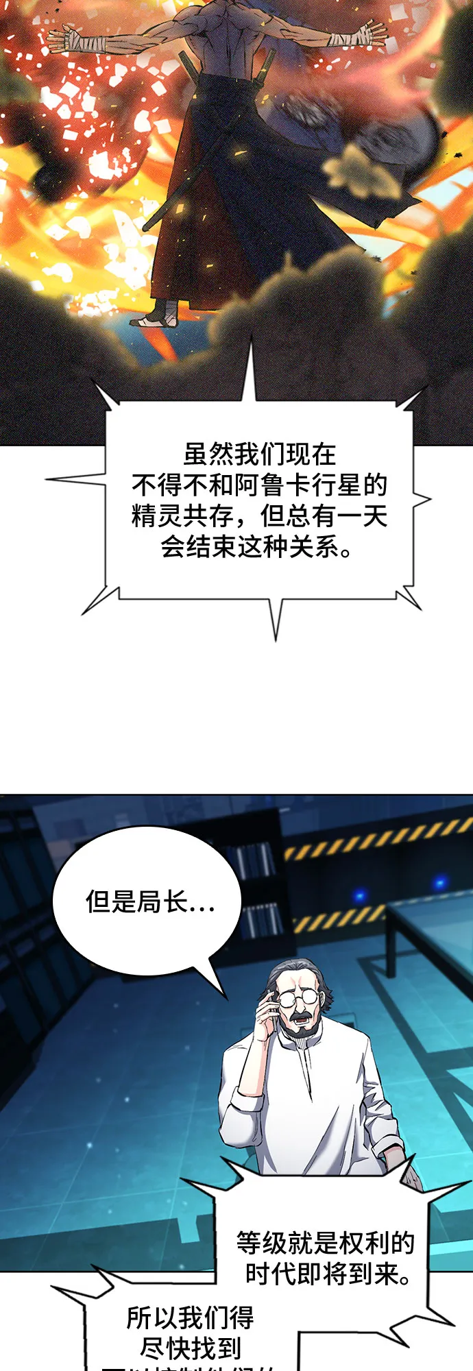 第66话 第63页