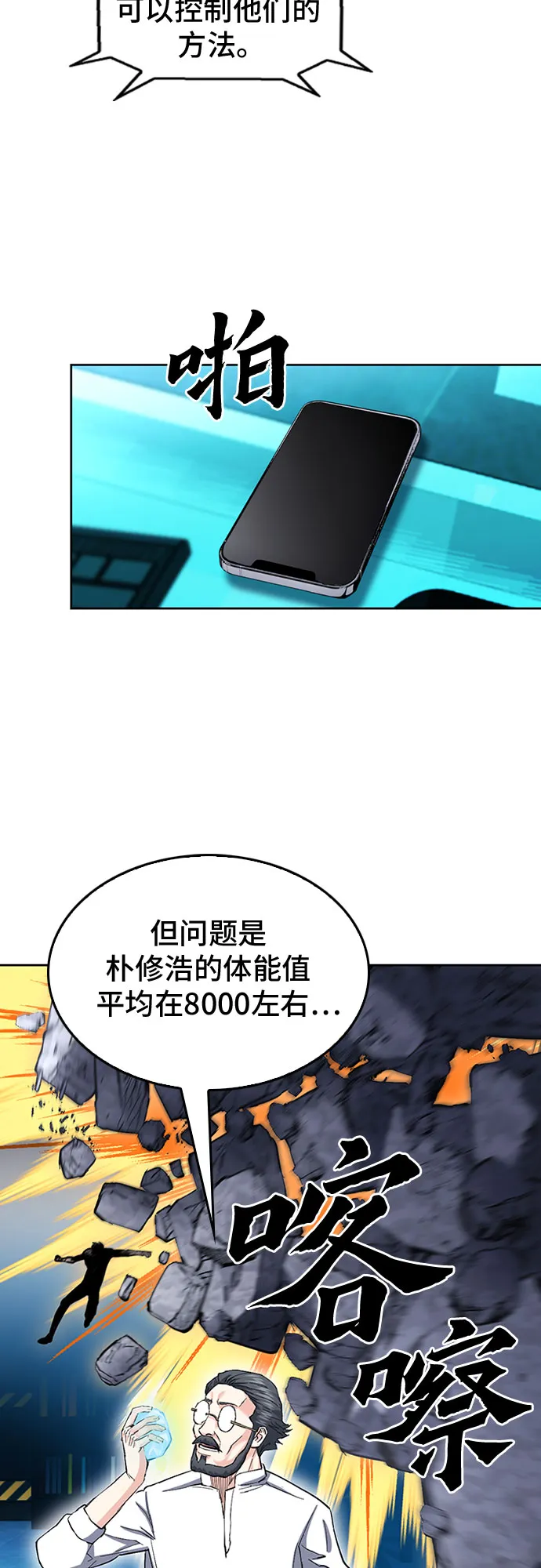 第66话 第64页