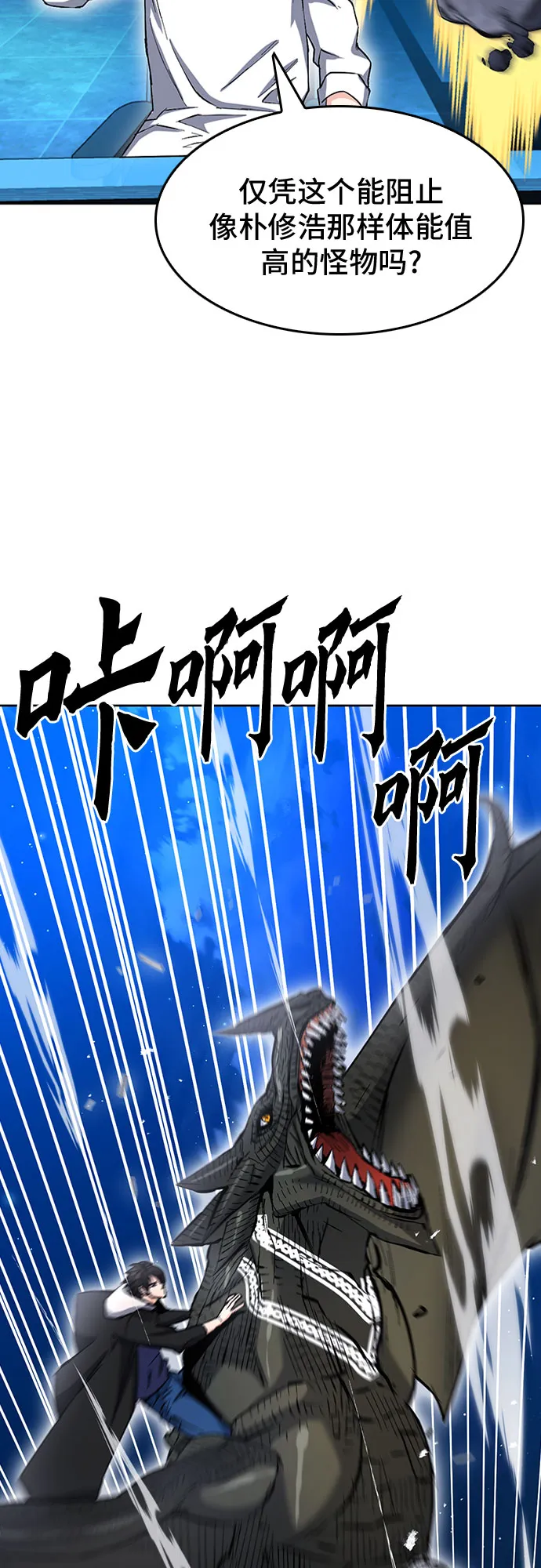 第66话 第65页