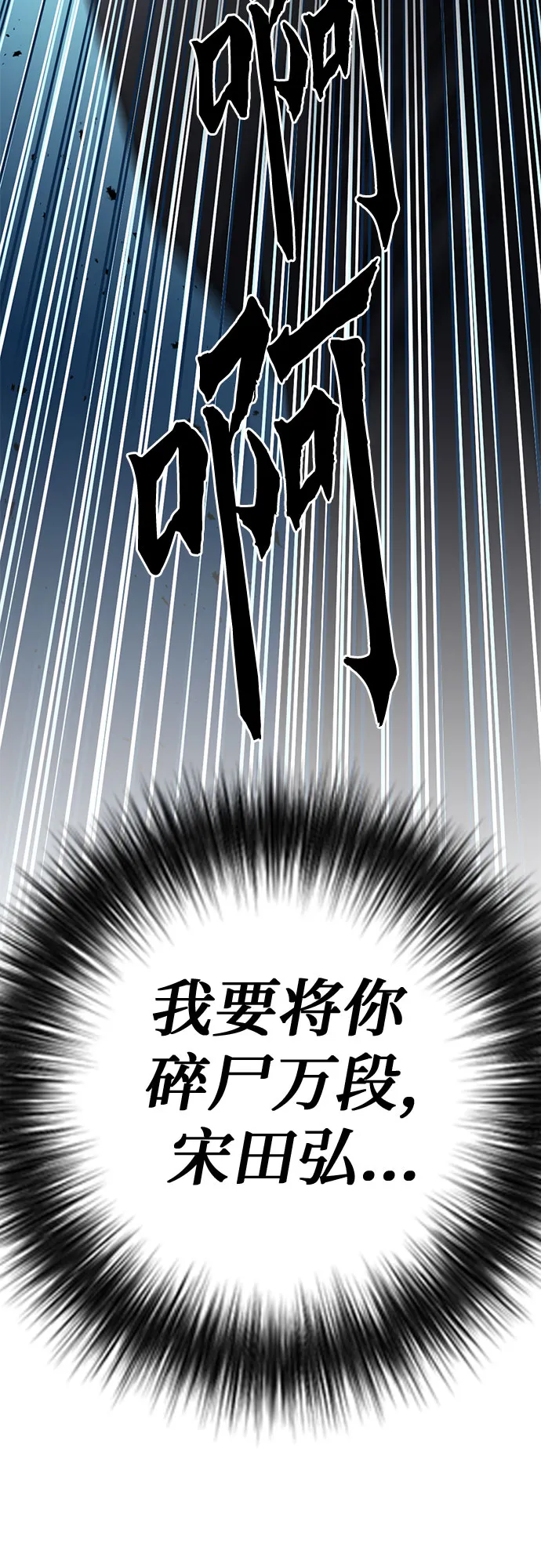第66话 第68页