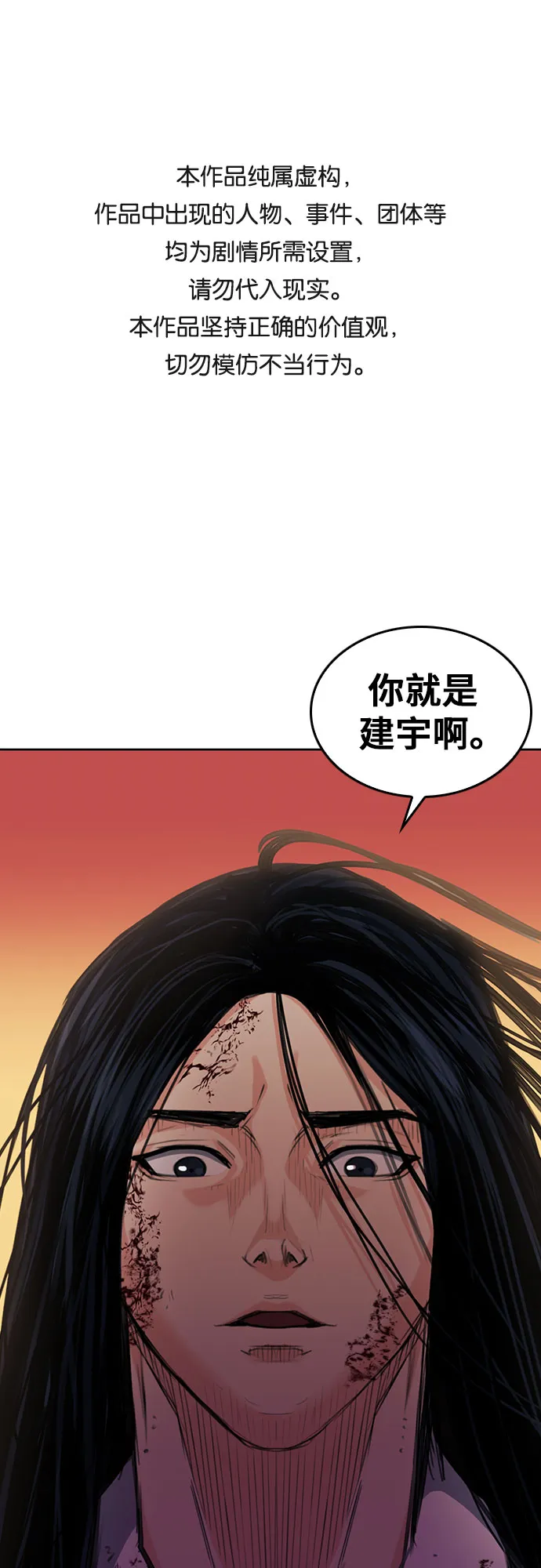 第64话 第1页