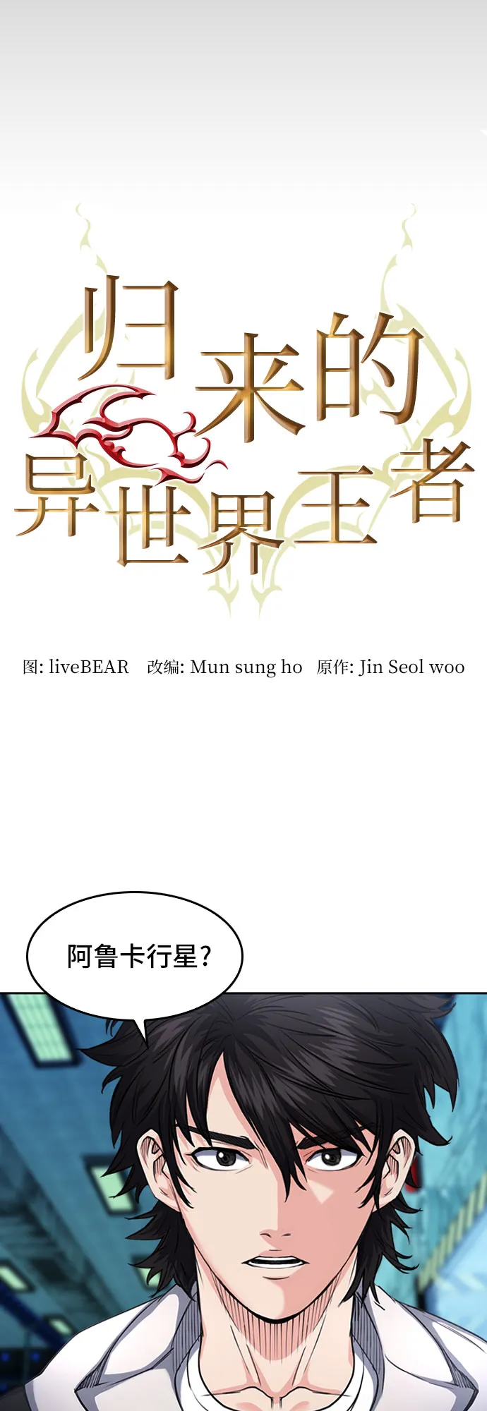 第64话 第3页
