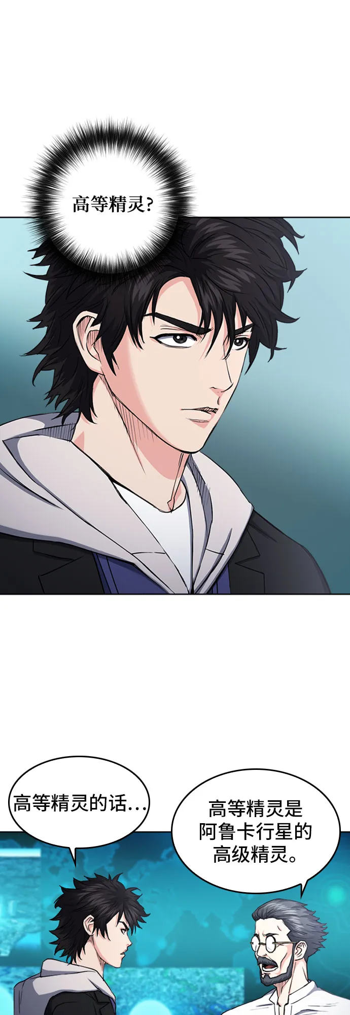 第64话 第6页