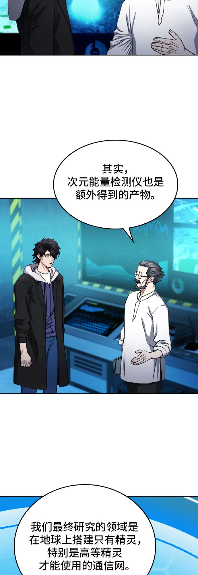 第64话 第7页