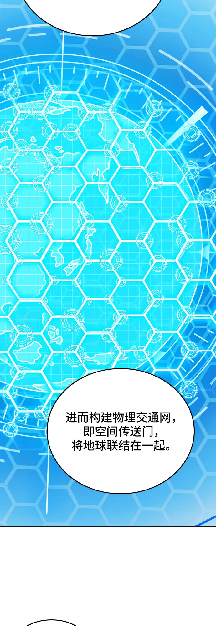 第64话 第8页