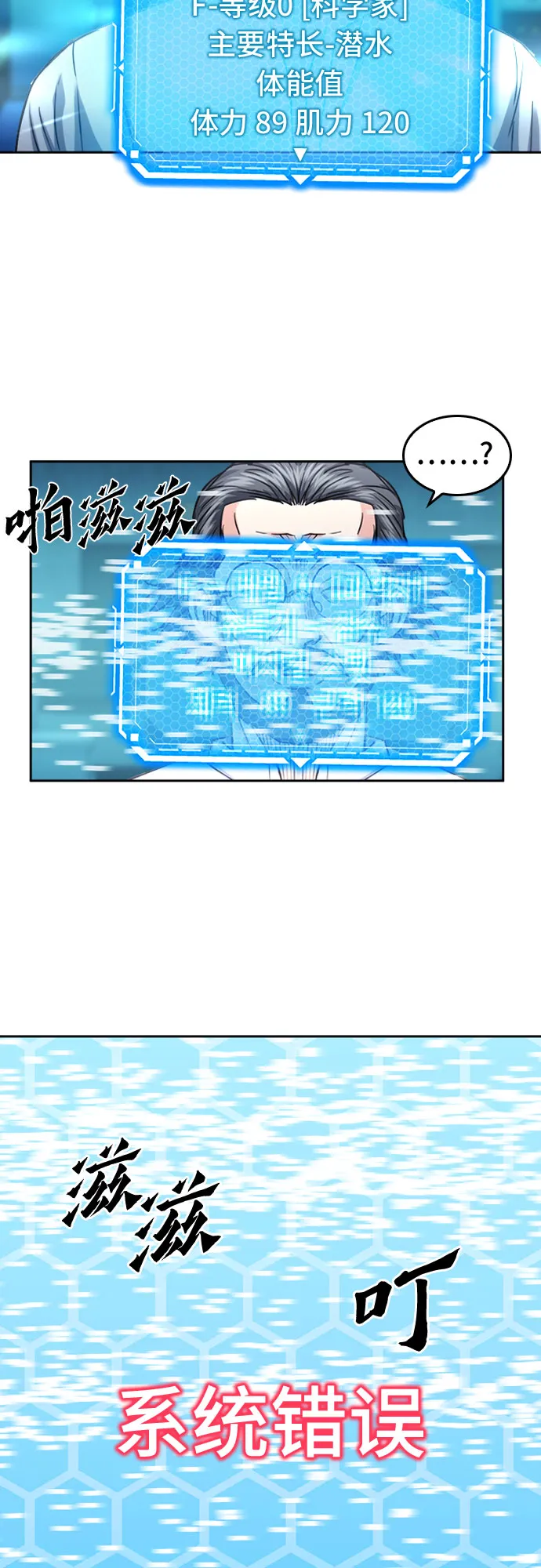 第64话 第13页