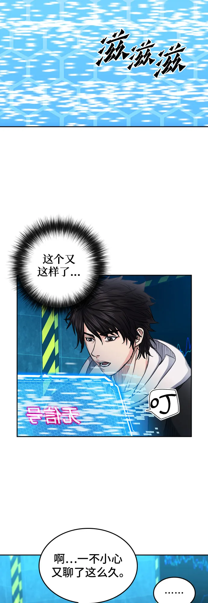 第64话 第14页