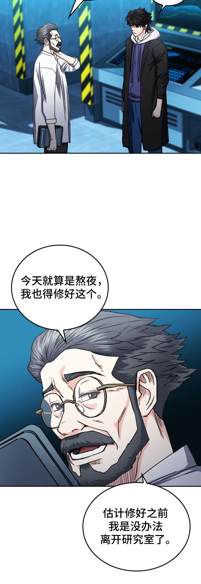 第64话 第15页