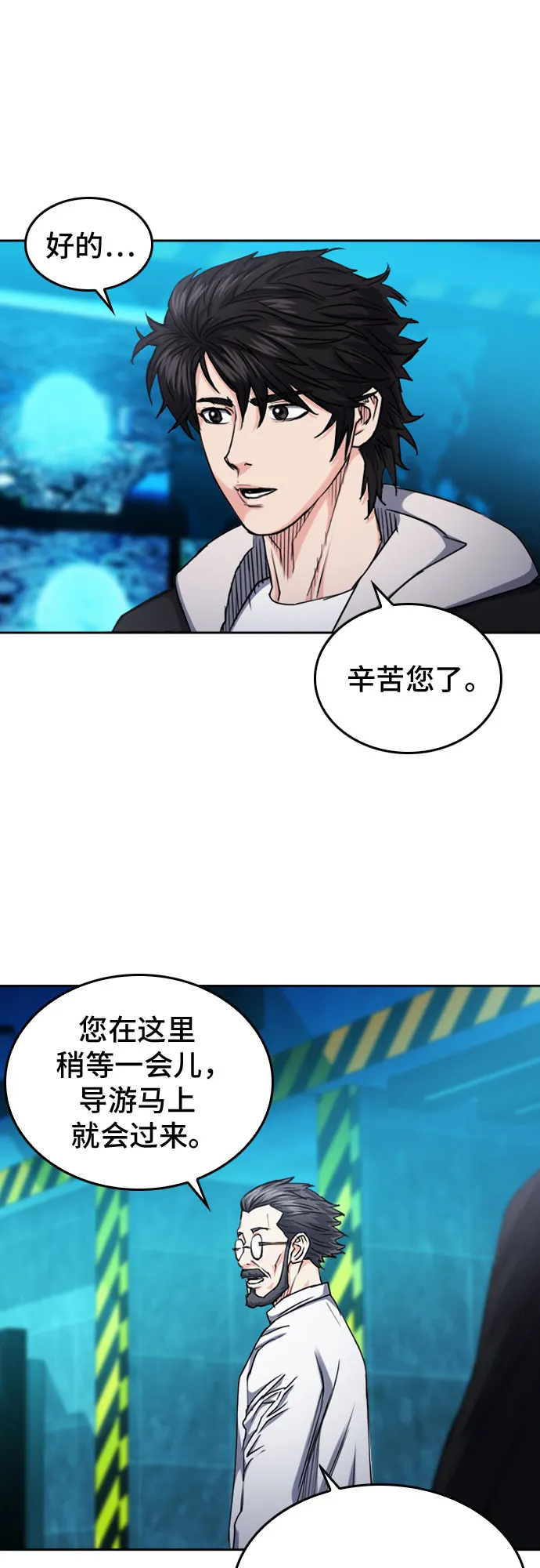 第64话 第16页
