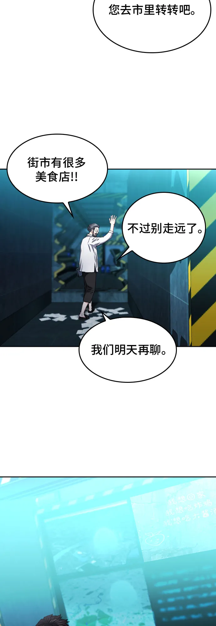 第64话 第17页