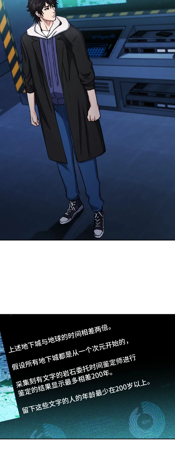 第64话 第18页