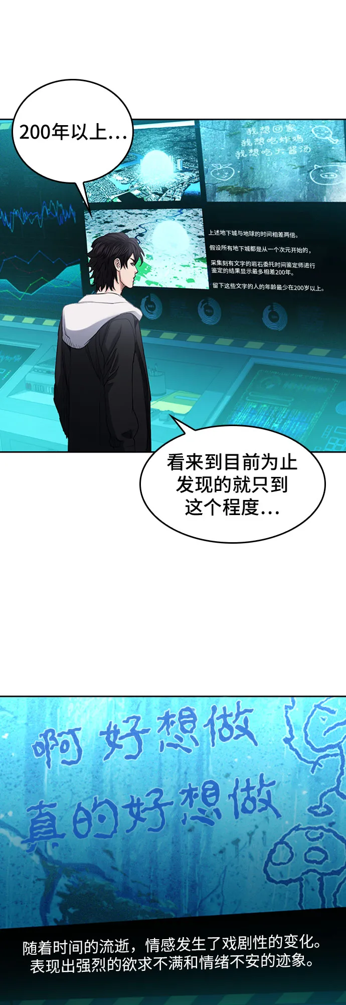 第64话 第19页