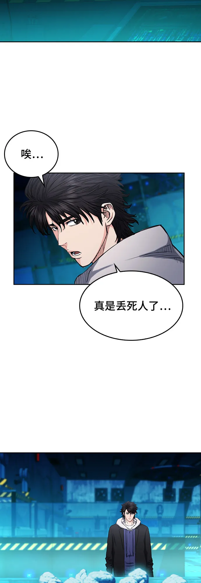 第64话 第20页
