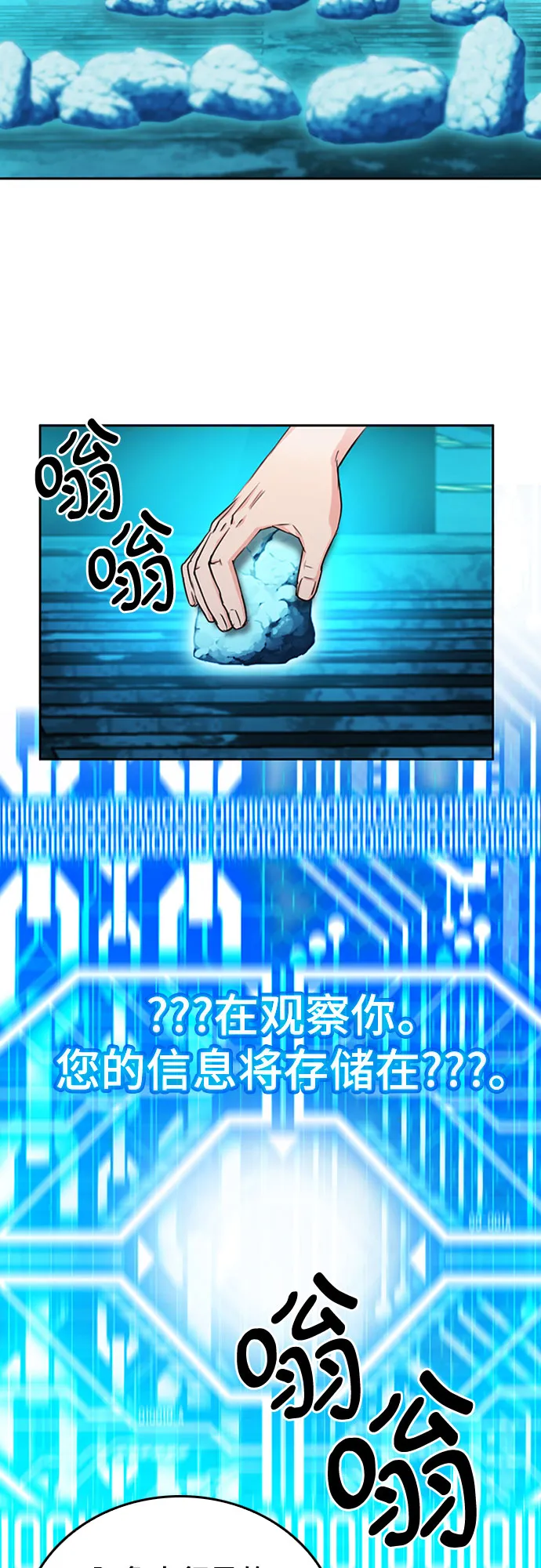 第64话 第21页