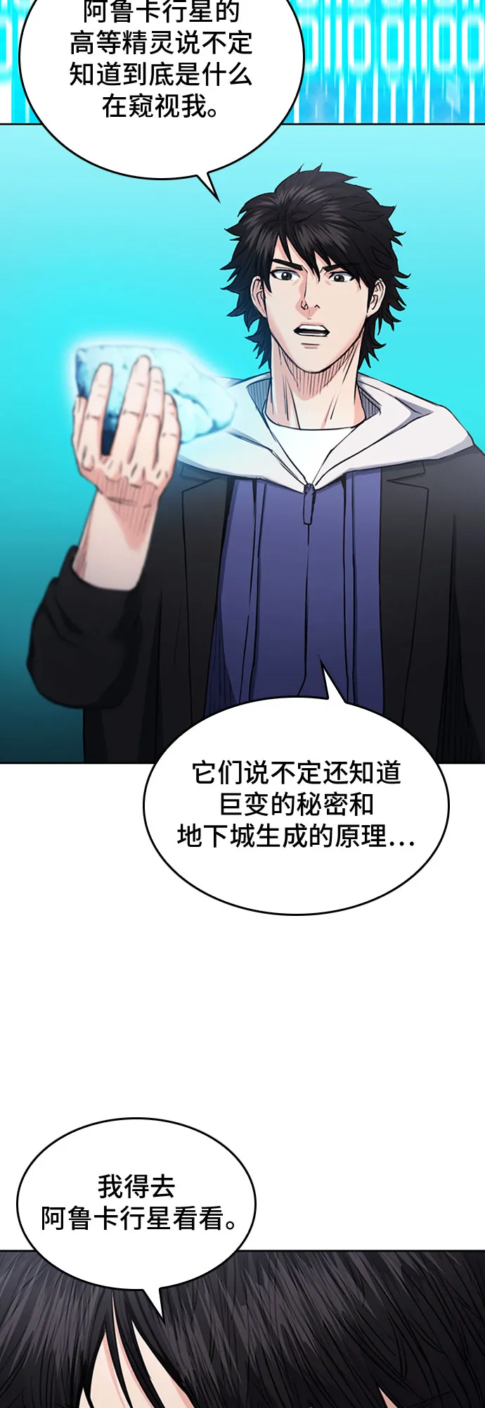 第64话 第22页