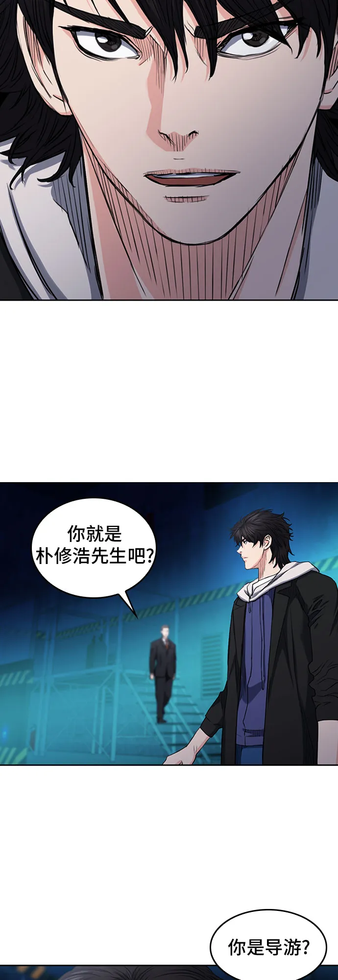 第64话 第23页