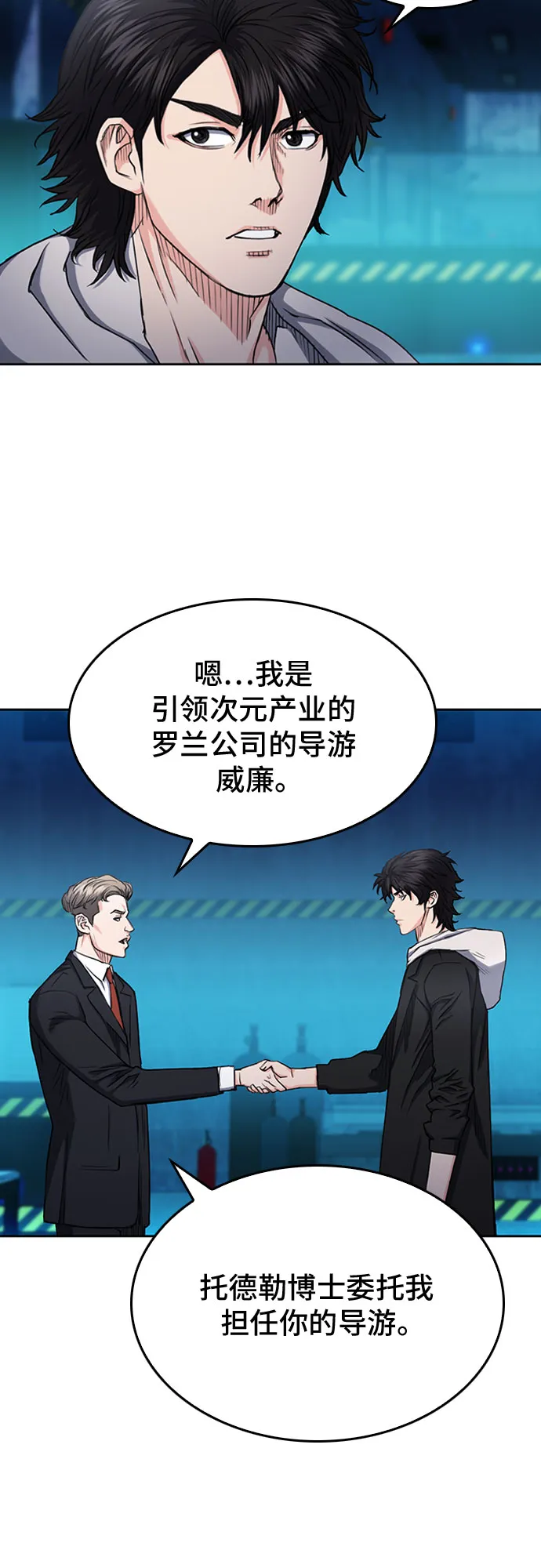 第64话 第24页