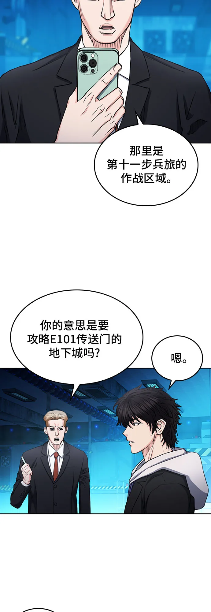 第64话 第27页