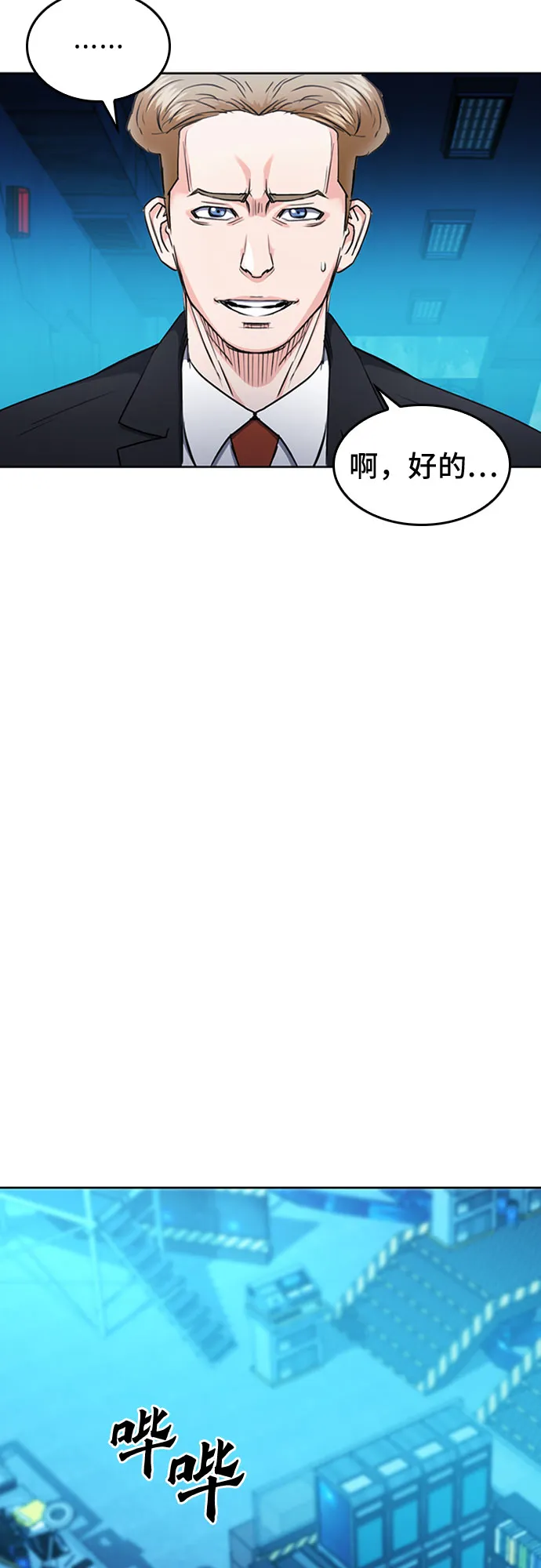 第64话 第28页