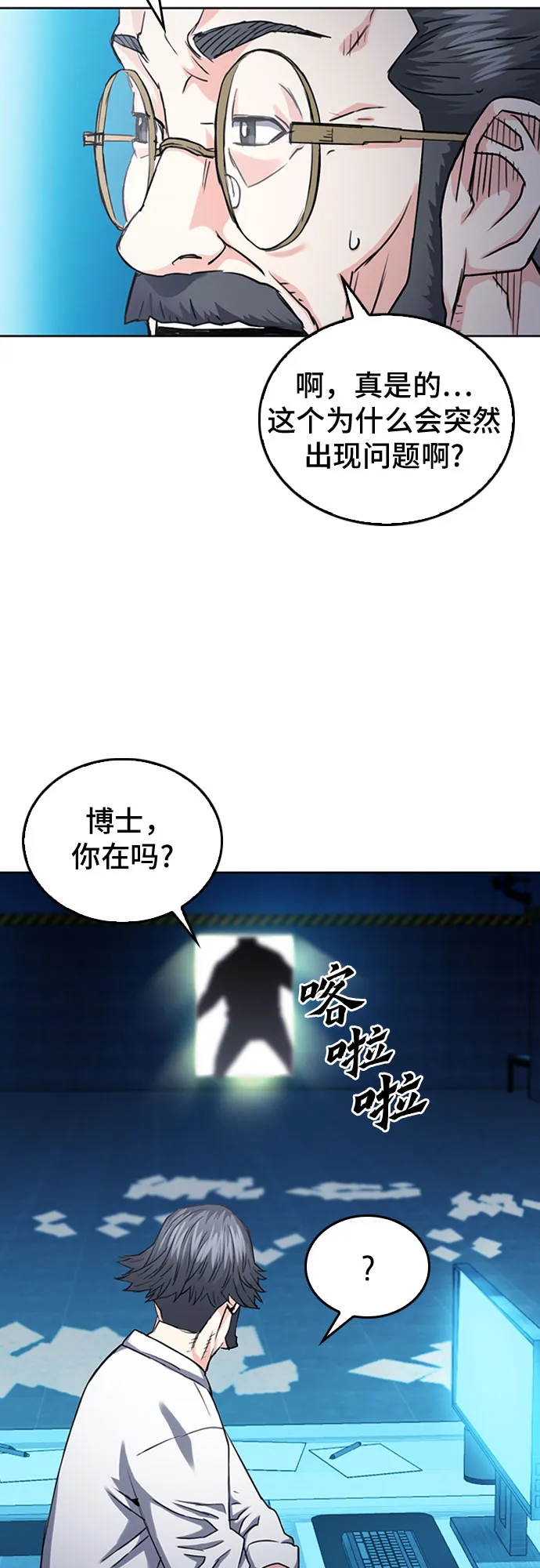 第64话 第31页