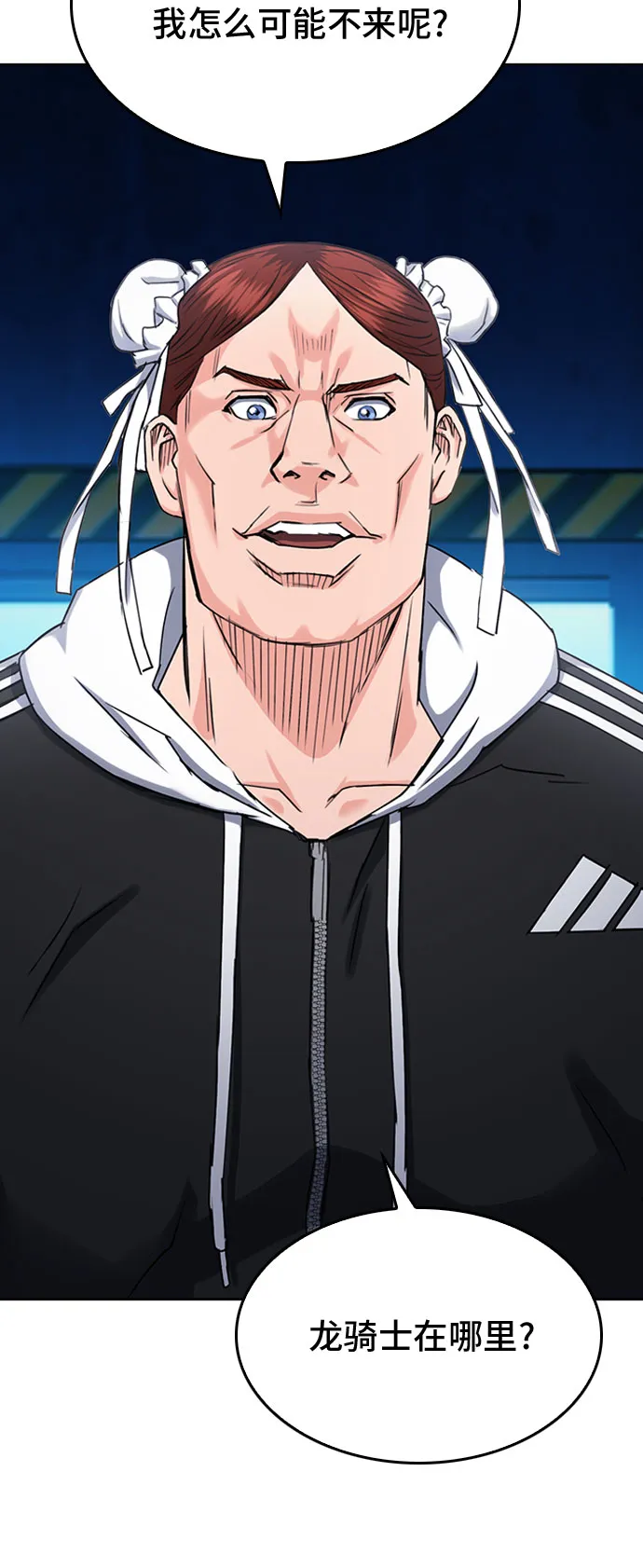 第64话 第33页