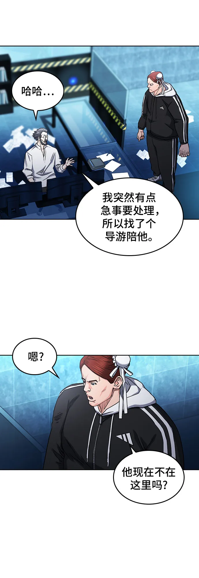 第64话 第34页