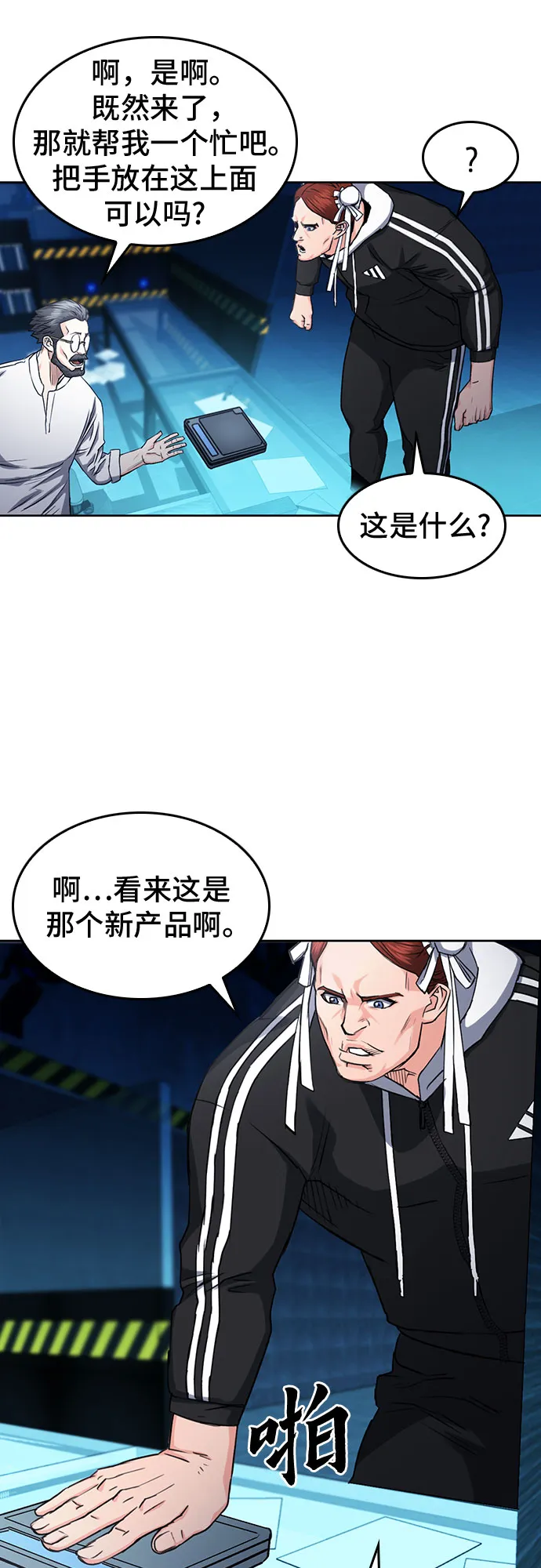 第64话 第35页