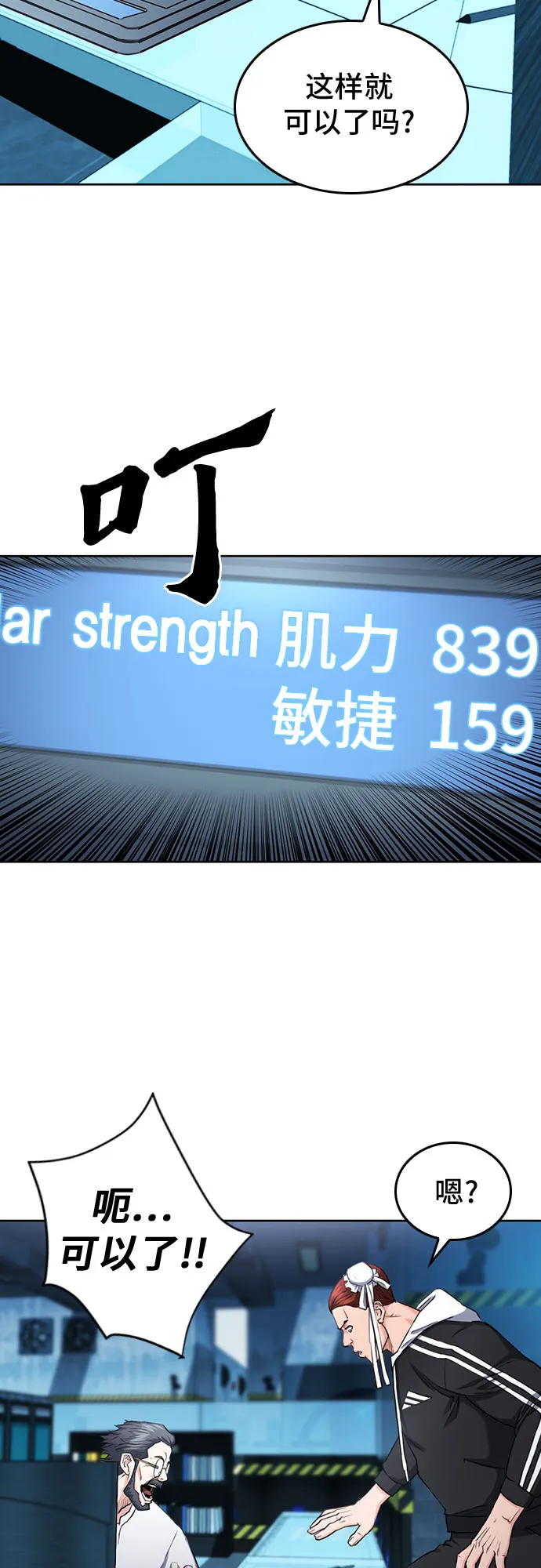 第64话 第36页